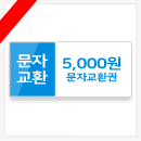 ���ڱ�ȯ�� 5000��5,500�� ����(+5%)