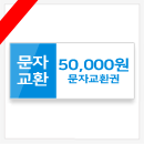 ���ڱ�ȯ�� 50,000��55,000�� ����(+10%)