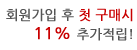 ù ���Ž� 11% �߰�����